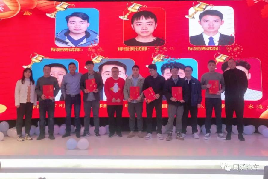 同沃汽车2022→2023新春年会